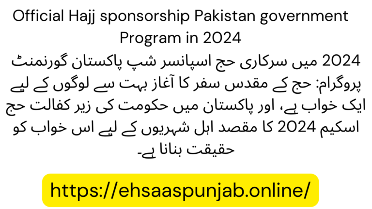 Official Hajj sponsorship Pakistan government Program in 2024