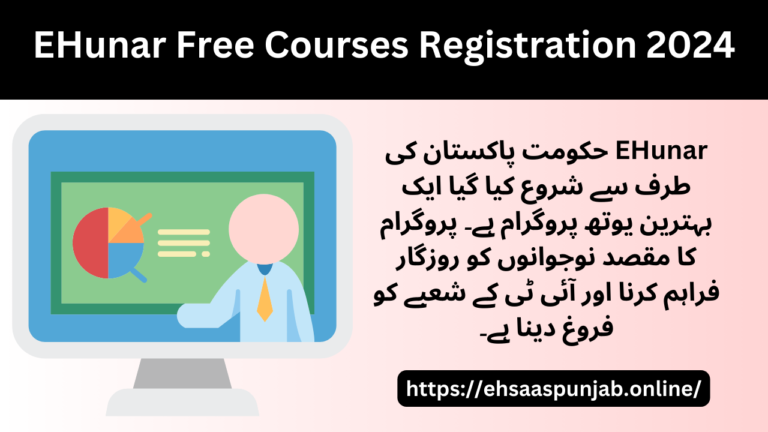 EHunar Free Courses Registration 2024
