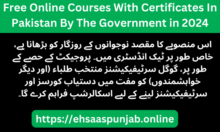 Free Online Courses With Certificates In Pakistan By The Government in 2024