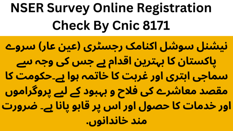 NSER Survey Online Registration Check By Cnic 8171