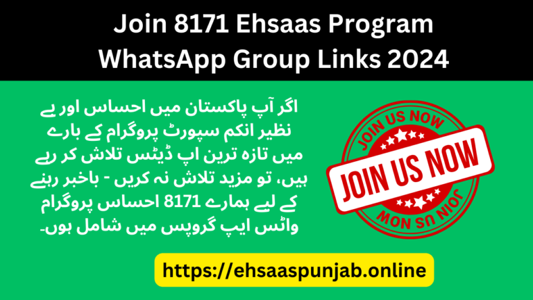 Join 8171 Ehsaas Program WhatsApp Group Links 2024