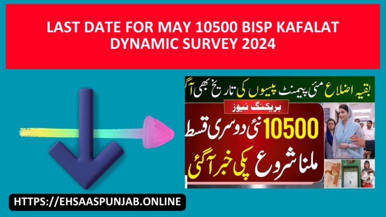 Last Date for MAY 10500 BISP Kafalat Dynamic Survey 2024